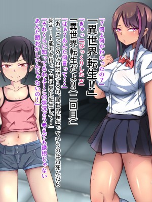 [くるはくる (くるはな)] 豚田の異世界転生 IN命令に従わないと出れない部屋_0019
