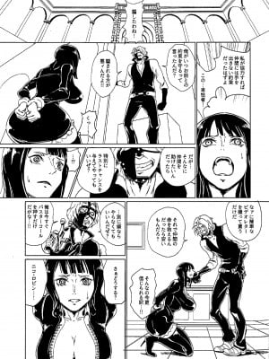 [REM9 (ハミルタン)] 仲間のためなら何でもする女ニコ・ロ〇ン (ワンピース) [DL版]_02_02