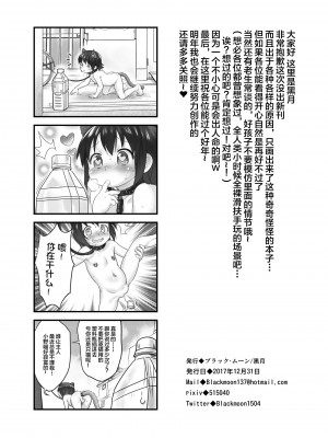 [ブラックムーン (黒月)] 監禁の猫 番外篇 [SAN个人汉化] [無修正] [DL版]_23_010_