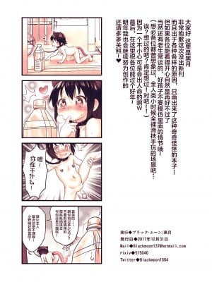 [ブラックムーン (黒月)] 監禁の猫 番外篇 [SAN个人汉化] [無修正] [DL版]_10_010_