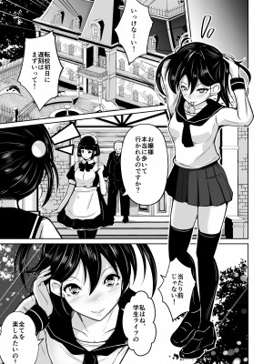 [いわした書店 (いわした)] sequence 入れ替わる二人のカラダ [DL版]_46_sequence_047