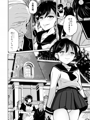 [いわした書店 (いわした)] sequence 入れ替わる二人のカラダ [DL版]_47_sequence_048