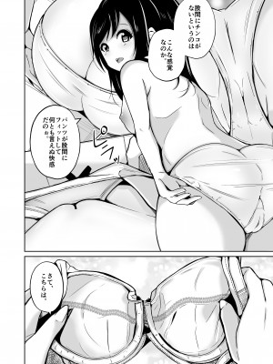 [いわした書店 (いわした)] sequence 入れ替わる二人のカラダ [DL版]_25_sequence_026