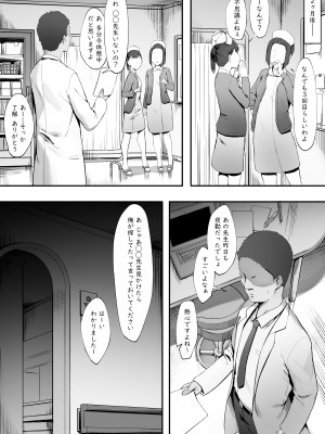 [にぎりうさぎ] 患者のメンタルケア・続【後編】_6_QW5UjBHSW0o1QDSNfuf1BFrq