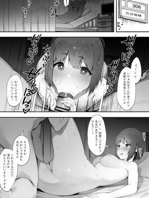 [にぎりうさぎ] 患者のメンタルケア・続【後編】
