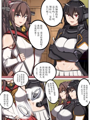 [鳥海] 第一艦隊！ハイグレ勢力偵察任務-短編 [黎欧x苍蓝星汉化组]_03_3