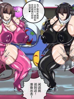 [鳥海] 第一艦隊！ハイグレ勢力偵察任務-短編 [黎欧x苍蓝星汉化组]_13_13