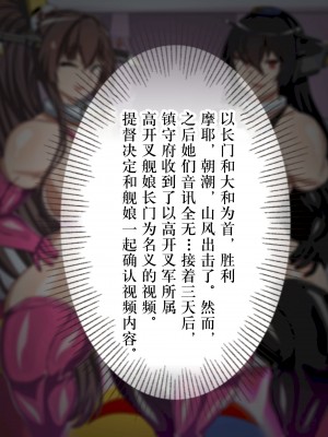 [鳥海] 第一艦隊！ハイグレ勢力偵察任務-短編 [黎欧x苍蓝星汉化组]_04_4