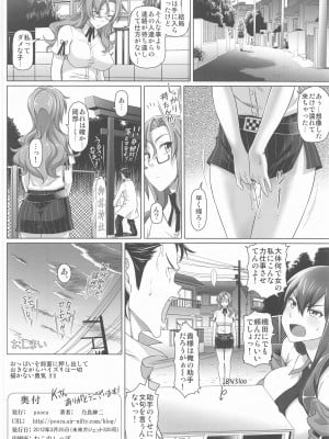 (未来ガジェット325号) [pooca (乃良紳二)] パソが無い (Steins;Gate)_17_017