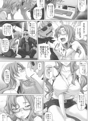 (未来ガジェット325号) [pooca (乃良紳二)] パソが無い (Steins;Gate)_04_004