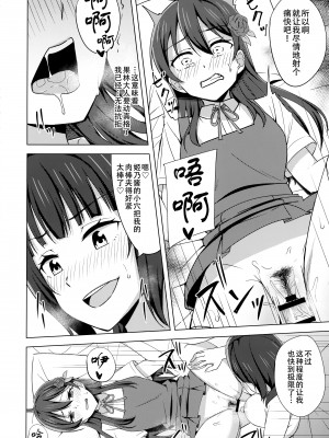 (僕らのラブライブ! 33) [えのころくらげ (NOSA)] 壊れるほど愛して欲しい (ラブライブ! 虹ヶ咲学園スクールアイドル同好会)[黄记汉化组]_14_013