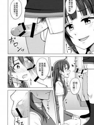 (僕らのラブライブ! 33) [えのころくらげ (NOSA)] 壊れるほど愛して欲しい (ラブライブ! 虹ヶ咲学園スクールアイドル同好会)[黄记汉化组]_06_005