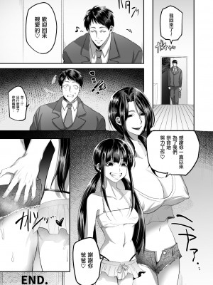 [ばじりすく]母娘皮モノ[中国翻訳]_8_93475010_p7