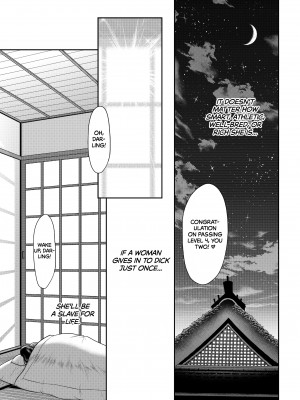[堀博昭] おちんちんレンタル～秋山姉妹～[無修正]_100