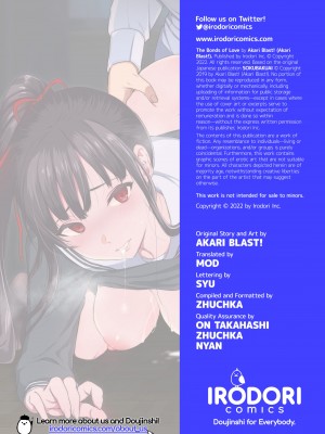 [おそまつ] 束縛愛～放課後、教室で、無防備な優等生を、無理やり犯す～[無修正]_37