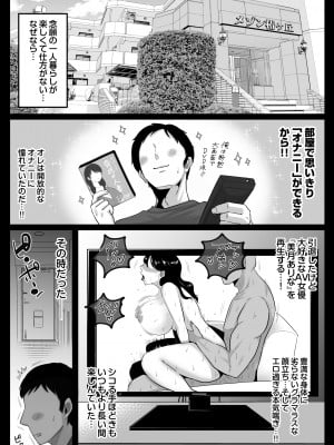 [鼠の母 (鼠のぼ、しゅんか企画)] 隣人のむっちりエロ妻はめ比べ (オリジナル)_003_003