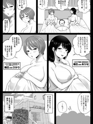 [鼠の母 (鼠のぼ、しゅんか企画)] 隣人のむっちりエロ妻はめ比べ (オリジナル)_048_0048