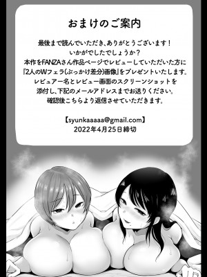[鼠の母 (鼠のぼ、しゅんか企画)] 隣人のむっちりエロ妻はめ比べ (オリジナル)_051_0051