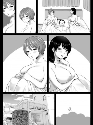 [鼠の母 (鼠のぼ、しゅんか企画)] 隣人のむっちりエロ妻はめ比べ (オリジナル)_101_048