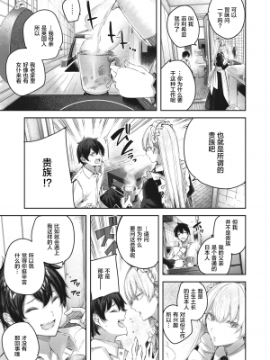 [kakao] ピュアメイドサービス (COMIC 快楽天ビースト 2022年4月号) [绅士仓库汉化] [無修正]_058