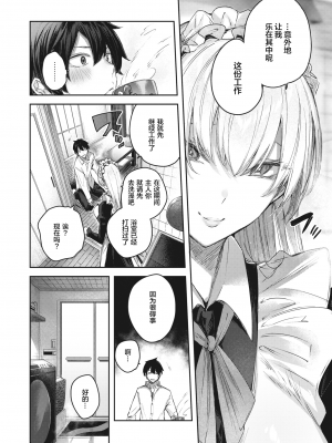 [kakao] ピュアメイドサービス (COMIC 快楽天ビースト 2022年4月号) [绅士仓库汉化] [無修正]_059