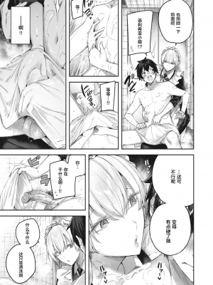 [kakao] ピュアメイドサービス (COMIC 快楽天ビースト 2022年4月号) [绅士仓库汉化] [無修正]_062