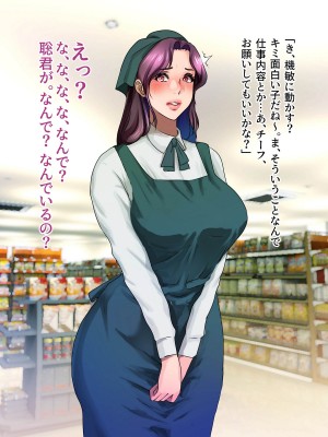 [モンシロ] 伯母に焦がれて7_030_01_oba7_29