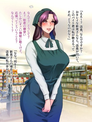 [モンシロ] 伯母に焦がれて7_031_01_oba7_30