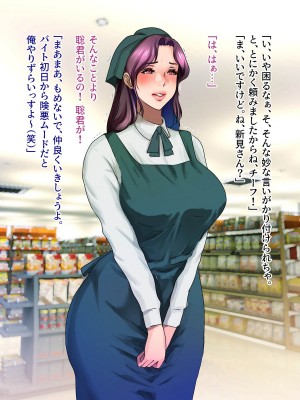 [モンシロ] 伯母に焦がれて7_032_01_oba7_31