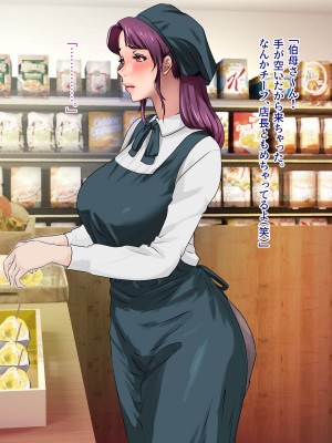 [モンシロ] 伯母に焦がれて7_035_01_oba7_34