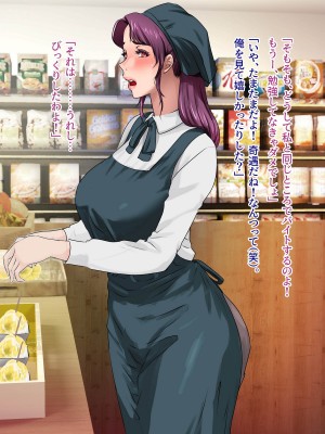 [モンシロ] 伯母に焦がれて7_037_01_oba7_36