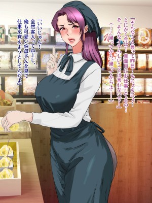 [モンシロ] 伯母に焦がれて7_039_01_oba7_38