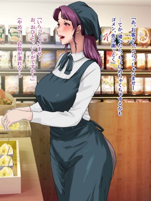 [モンシロ] 伯母に焦がれて7_040_01_oba7_39