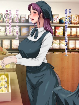 [モンシロ] 伯母に焦がれて7_041_01_oba7_40