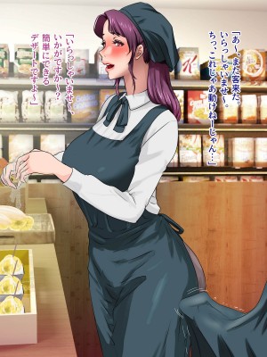 [モンシロ] 伯母に焦がれて7_044_01_oba7_43