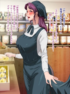 [モンシロ] 伯母に焦がれて7_045_01_oba7_44