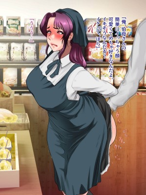 [モンシロ] 伯母に焦がれて7_064_01_oba7_63