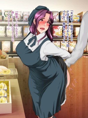 [モンシロ] 伯母に焦がれて7_067_01_oba7_66
