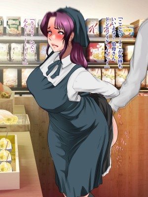 [モンシロ] 伯母に焦がれて7_068_01_oba7_67