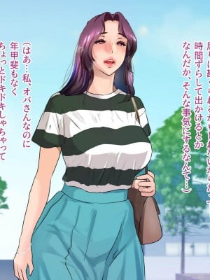 [モンシロ] 伯母に焦がれて8_011