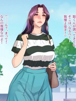 [モンシロ] 伯母に焦がれて8_018