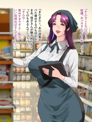 [モンシロ] 伯母に焦がれて8_021