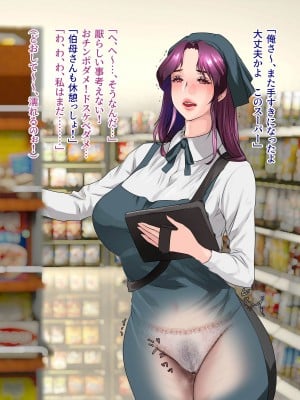 [モンシロ] 伯母に焦がれて8_027