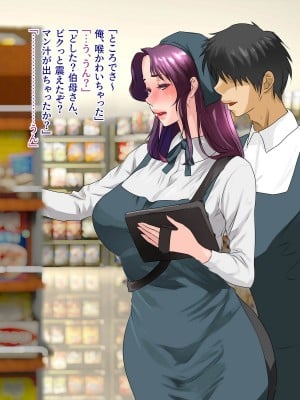 [モンシロ] 伯母に焦がれて8_028