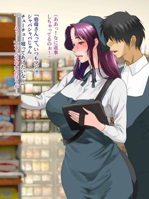[モンシロ] 伯母に焦がれて8_029