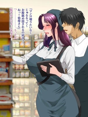 [モンシロ] 伯母に焦がれて8_030