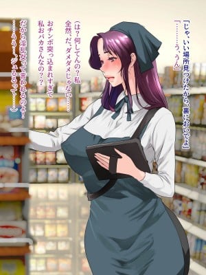 [モンシロ] 伯母に焦がれて8_031