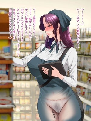 [モンシロ] 伯母に焦がれて8_032