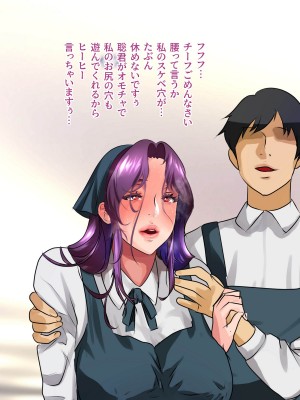 [モンシロ] 伯母に焦がれて8_093