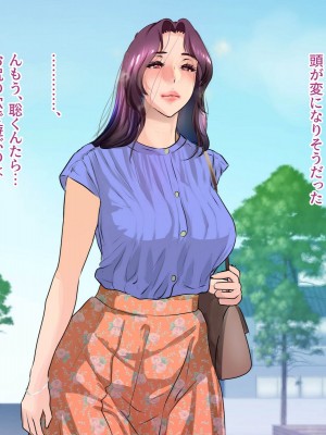 [モンシロ] 伯母に焦がれて8_140
